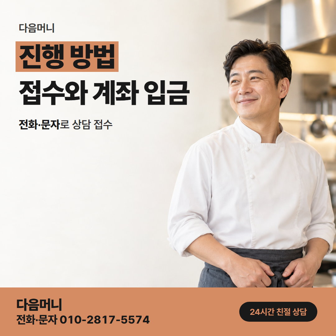다음머니 광진카드깡 카드사 앱 조회 뒤 이어지는 상담 순서